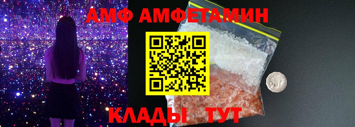 Amphetamine  Amphetamine Premium  Вход с VPN  Павлово 
