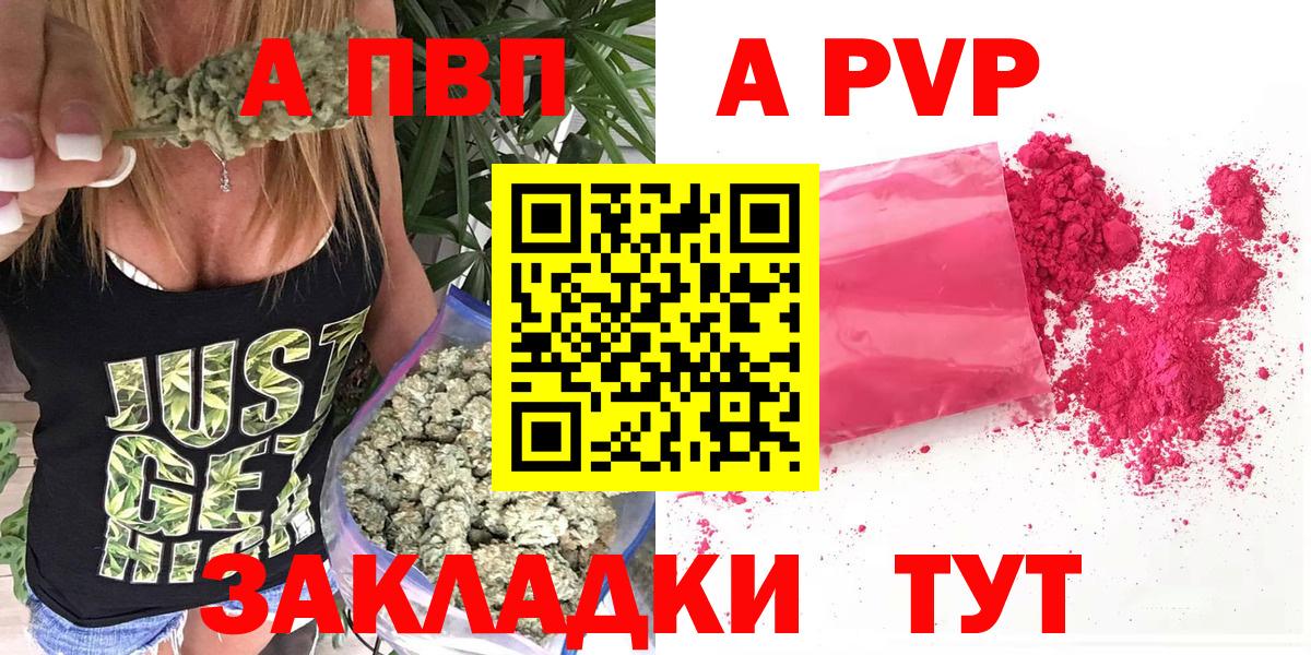 Alpha-PVP  Вход с VPN  Павлово  Альфа ПВП СК  A-PVP кристаллы 