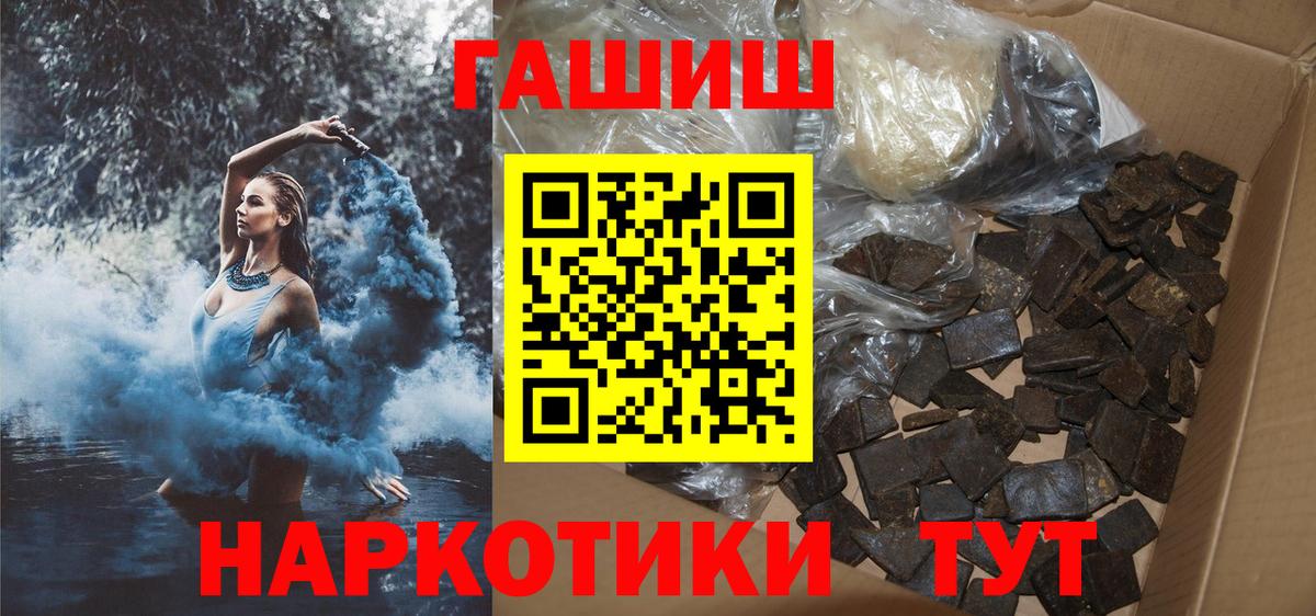 Гашиш индика сатива  где можно купить   Вход с VPN  Павлово  ГАШ гашик 