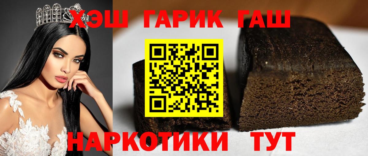 ГАШИШ индика сатива Павлово