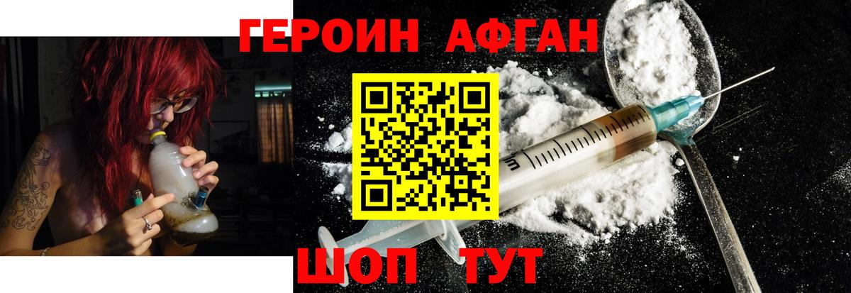 Героин гречка Павлово