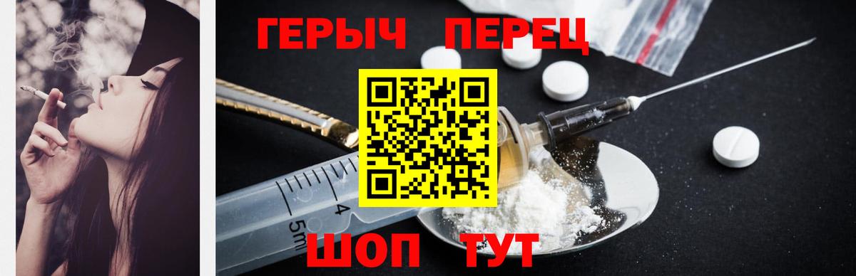 Павлово  Героин белый  Вход с VPN 