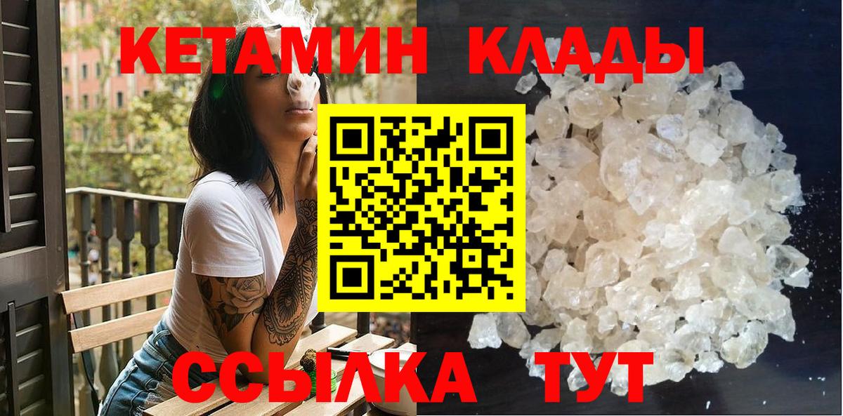 КЕТАМИН ketamine  Кетамин ketamine  Павлово  Вход с VPN 