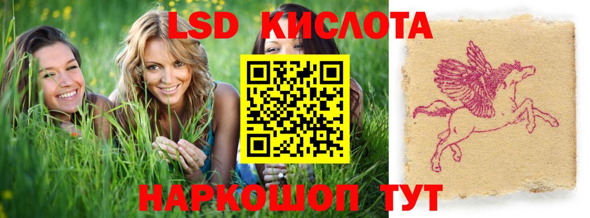 LSD-25 экстази ecstasy Павлово
