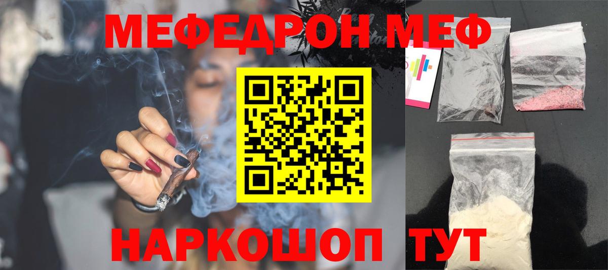 Мефедрон mephedrone  Мефедрон  Павлово  Меф мяу мяу  МЯУ-МЯУ  Вход с VPN 