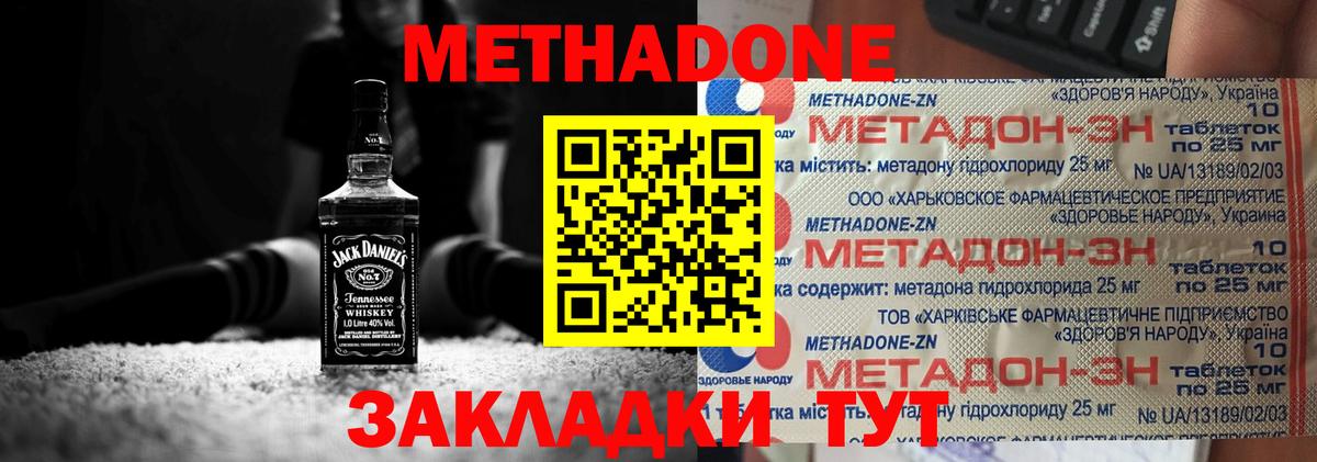 Метадон кристалл  Метадон кристалл  Павлово  Вход с VPN 