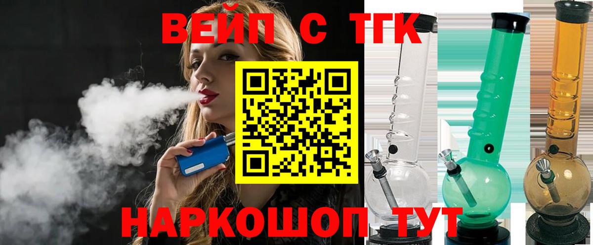 Павлово  Дистиллят ТГК жижа  Вход с VPN  ТГК гашишное масло 