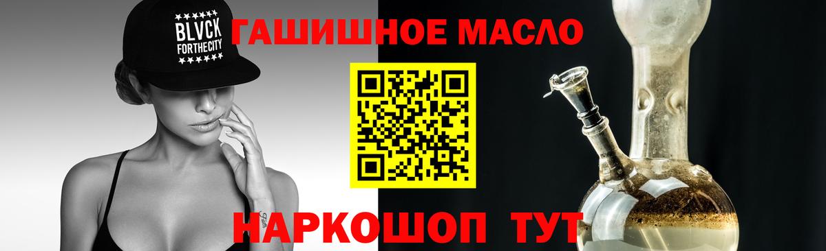 Дистиллят ТГК вейп с тгк Павлово